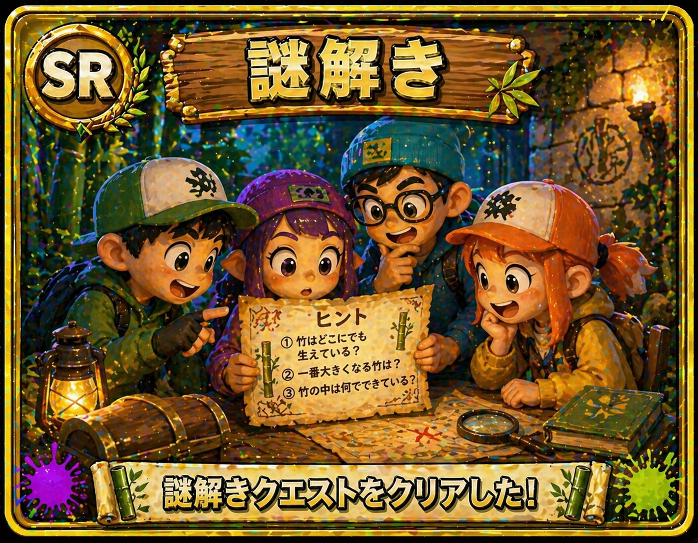 謎解きクエストをテーマにしたスキルカード